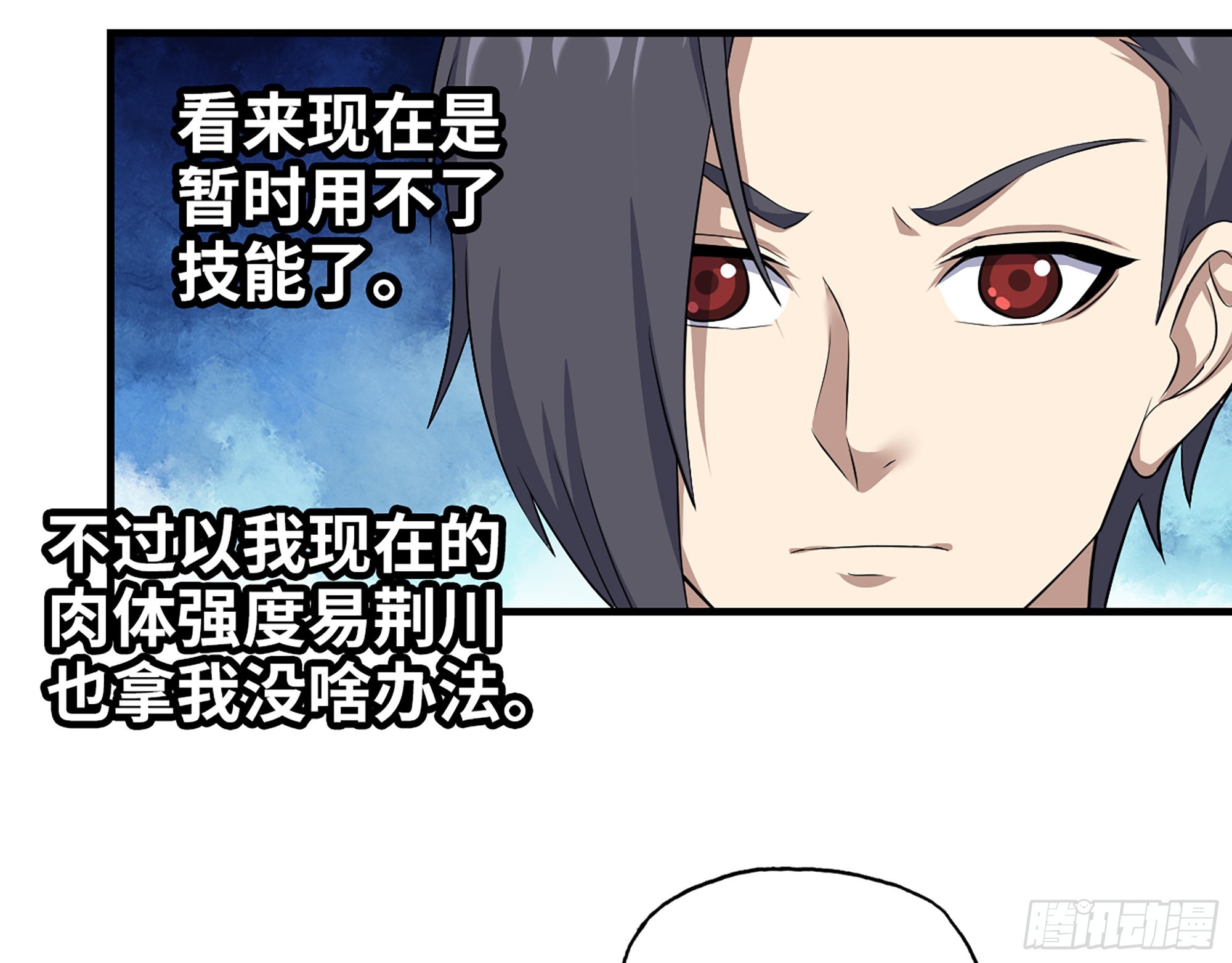 610- 猜疑70