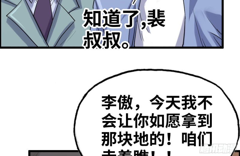 160-针锋相对65