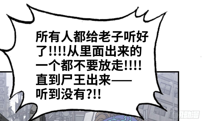 74-硬刚尸王57