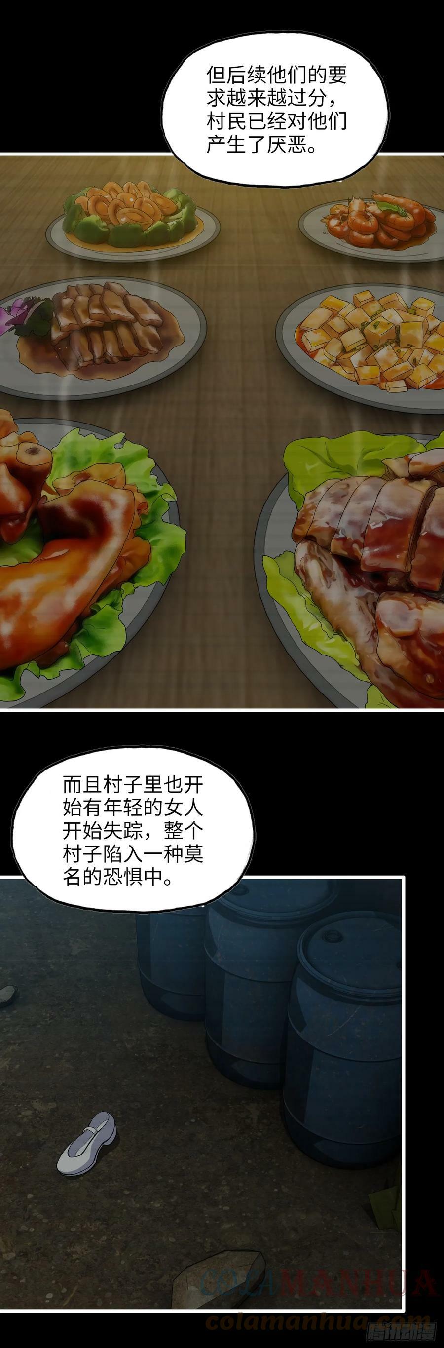 03- 特派员51