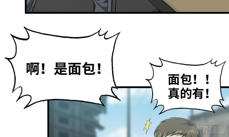 64-面包与开拓团70