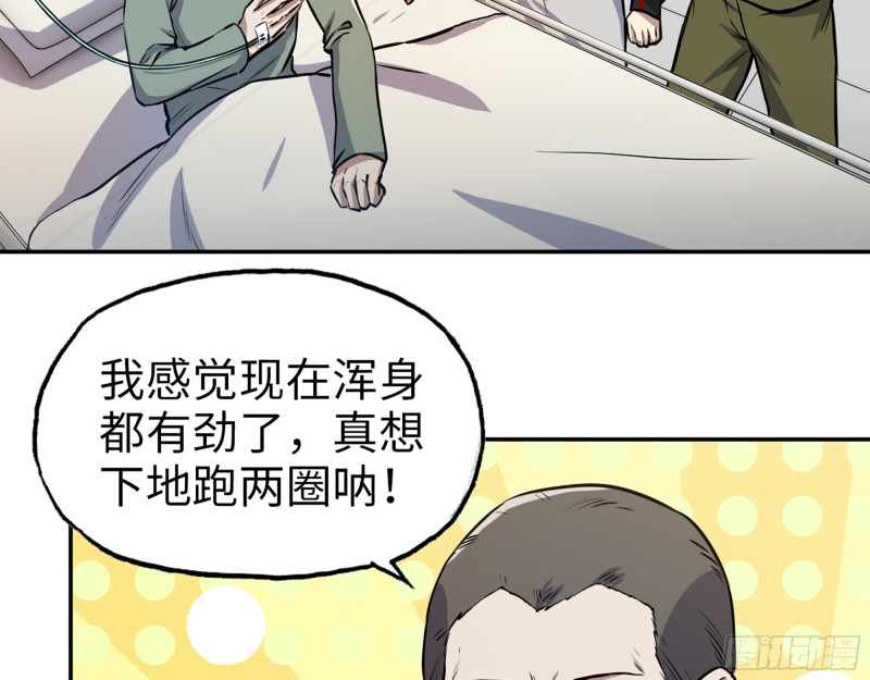 354- 虚弱的队长42