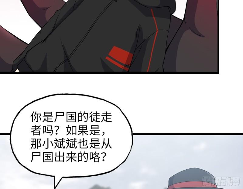 423- 尸国内部12