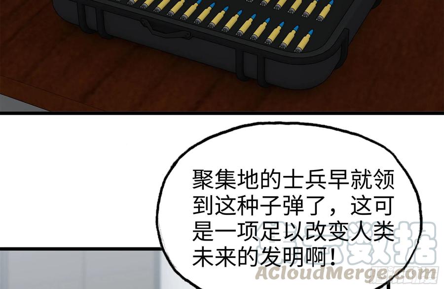 221-特制子弹54