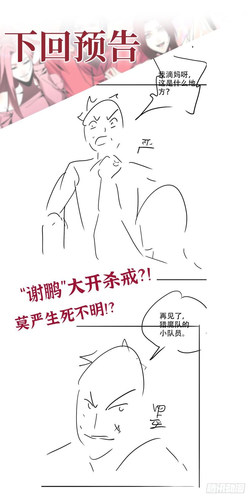 366- 王东惨败？61