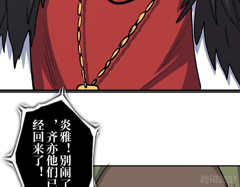 378- 尸王汇合29