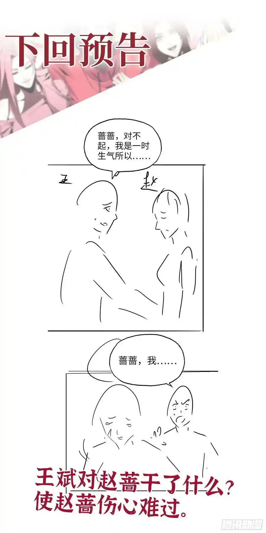 511- 神秘会议61