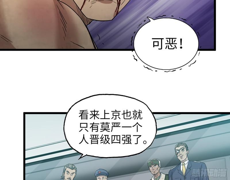 366- 王东惨败？35