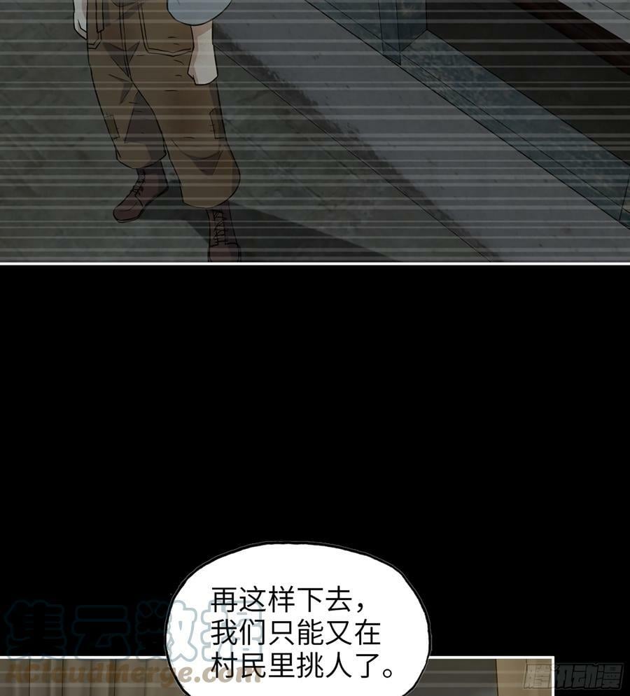 08- 假仁假义9