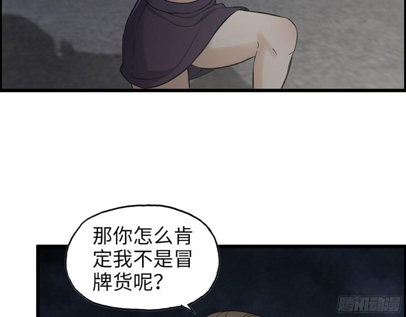 463- 真假关西19