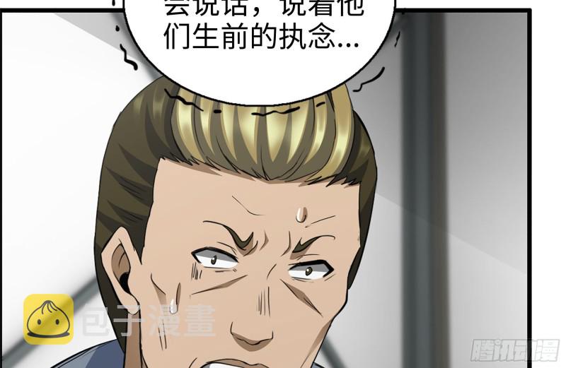179-变异徒走者39