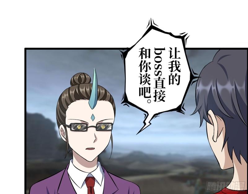 420- 秘密会面11