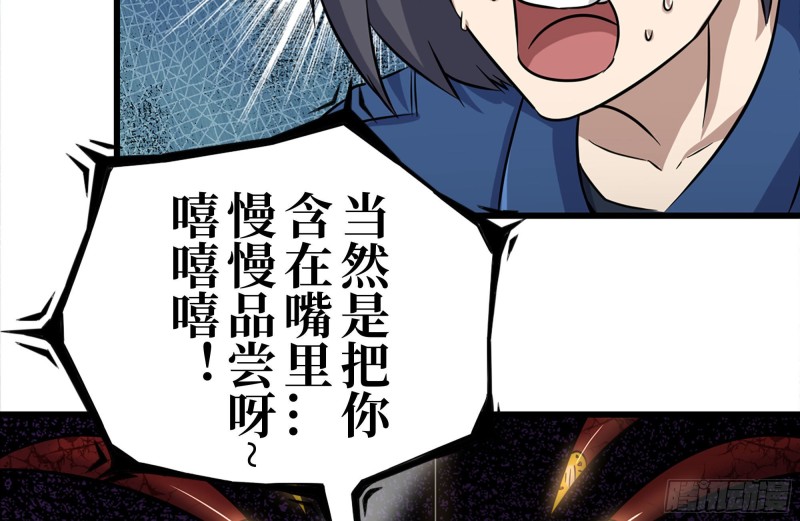 183-老实交代4
