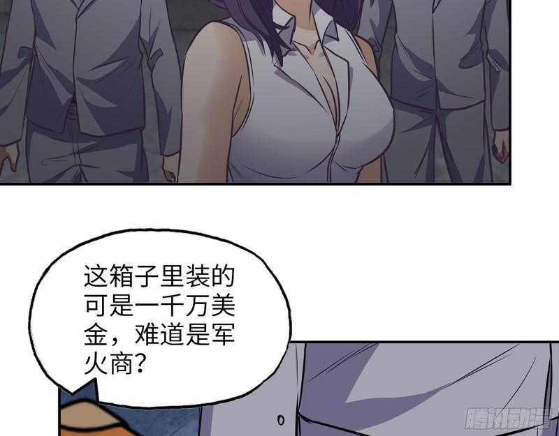 461- 神秘人46