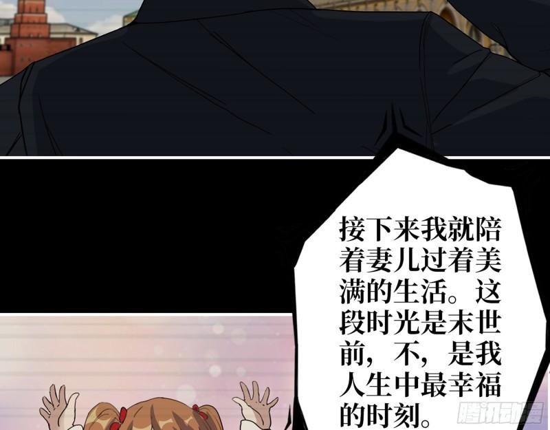 541- 末世来临4