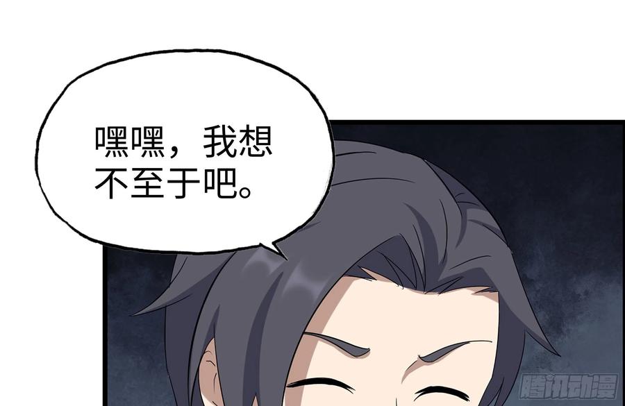 238-凌夫人的真面目13