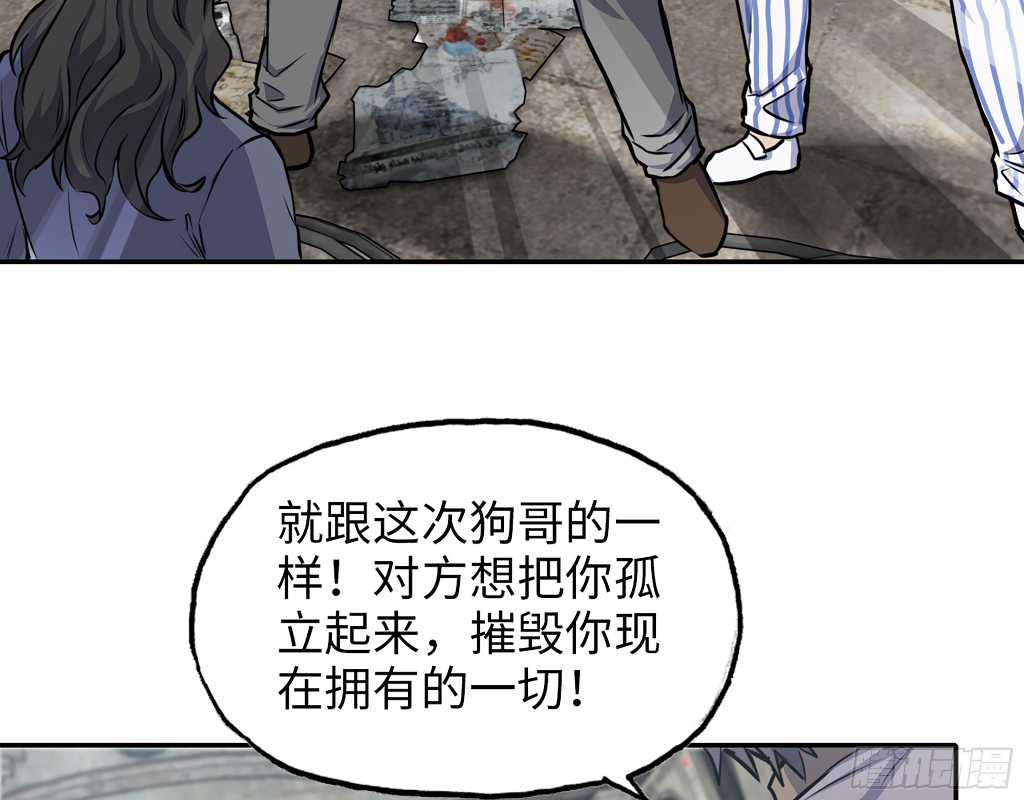 657- 罪魁祸首4