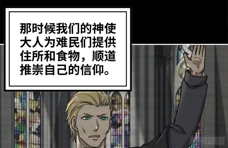 261-关于神使大人25