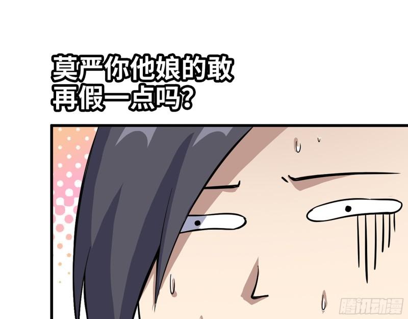 389- 心有不服58
