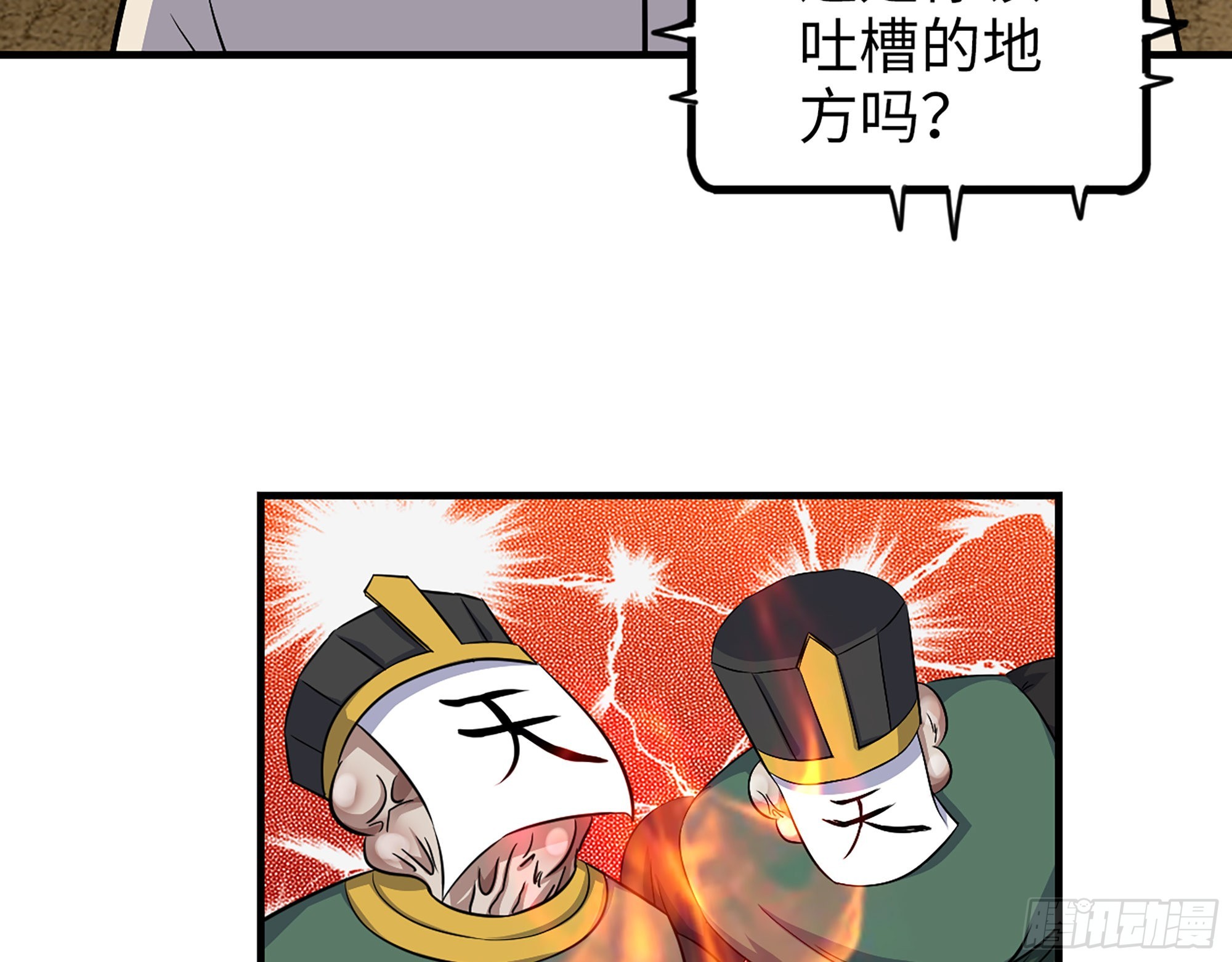 630- 分裂43