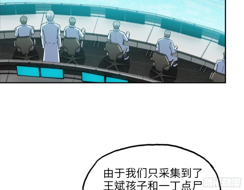 527- 尸兵45