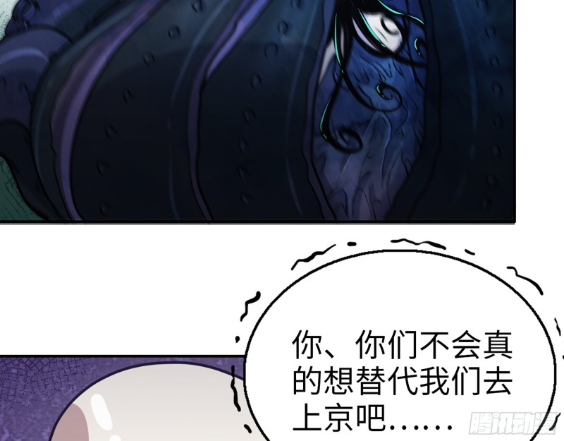 345- 尸王们的目的17