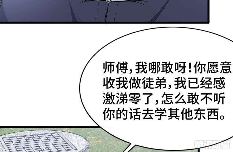 110-驱赶尸气15