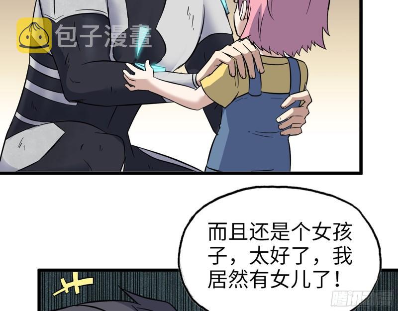 490- 爸爸？32