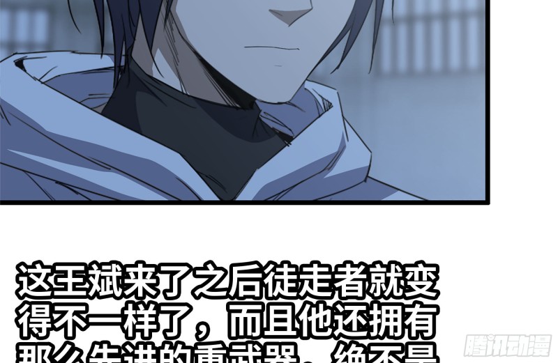 120-并肩作战50