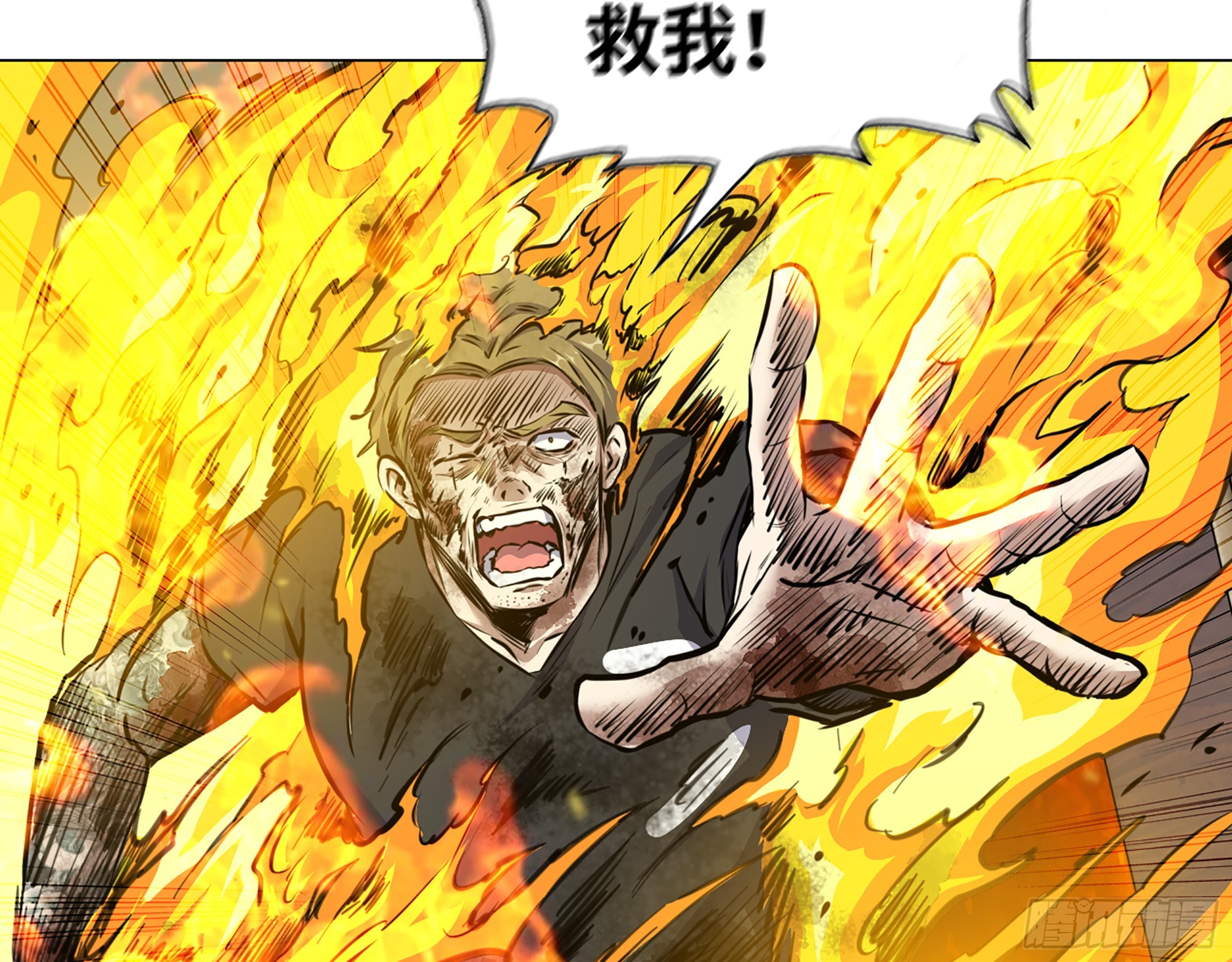 662- 怪物啊！54