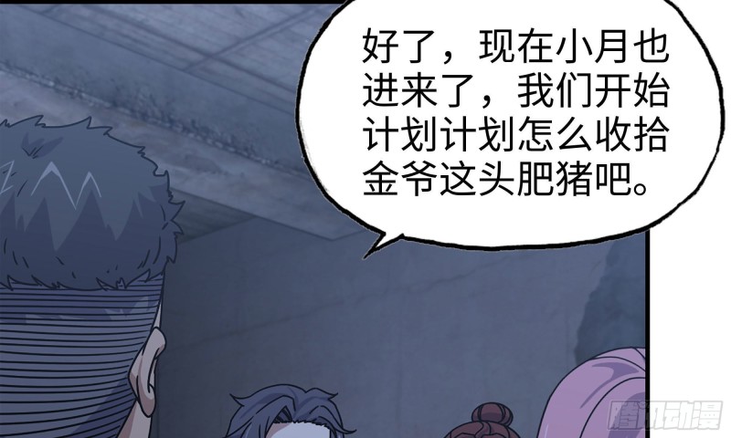 68-小月归来81
