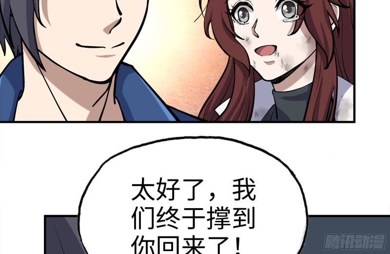 214-终于击败38