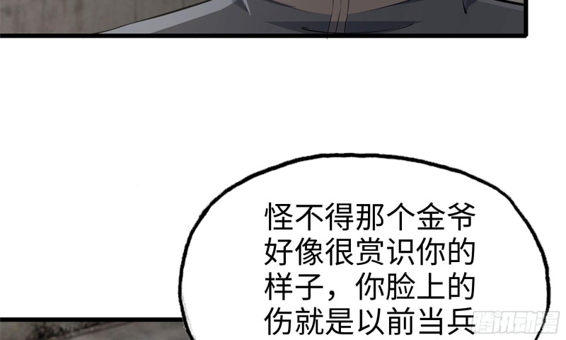 66-关于金爷63
