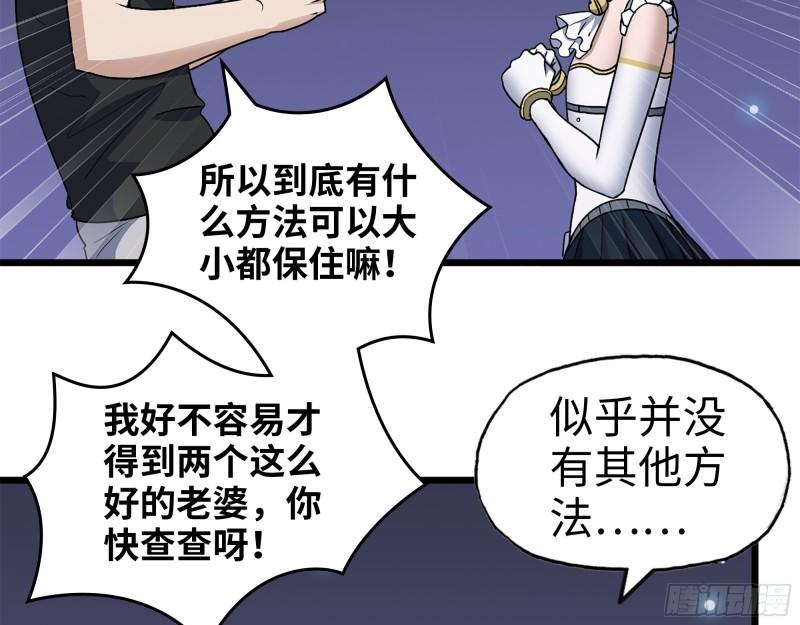 433- 没想到你是这样的人！16