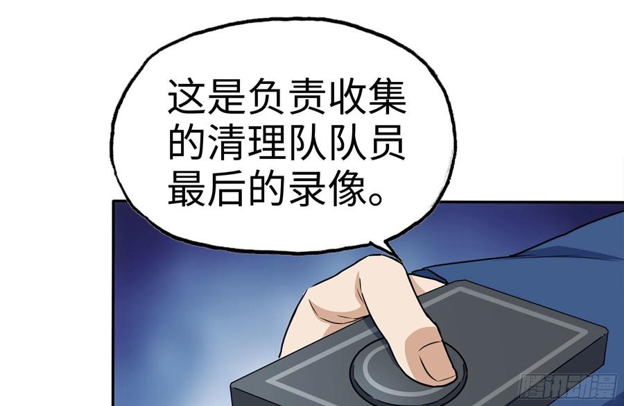 246-出现新尸王25