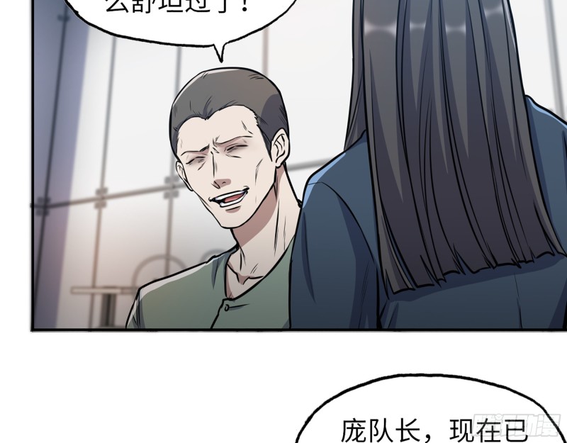 354- 虚弱的队长46
