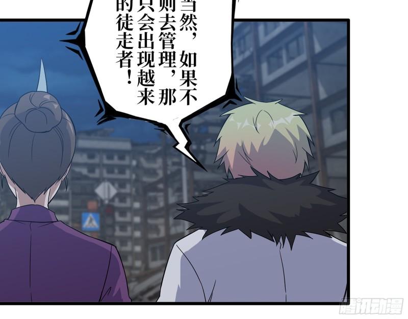 423- 尸国内部50