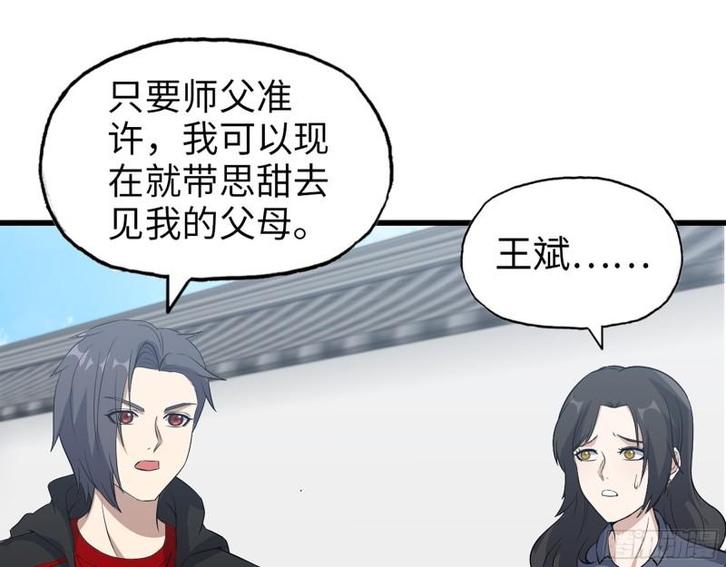 517- 见家长？51