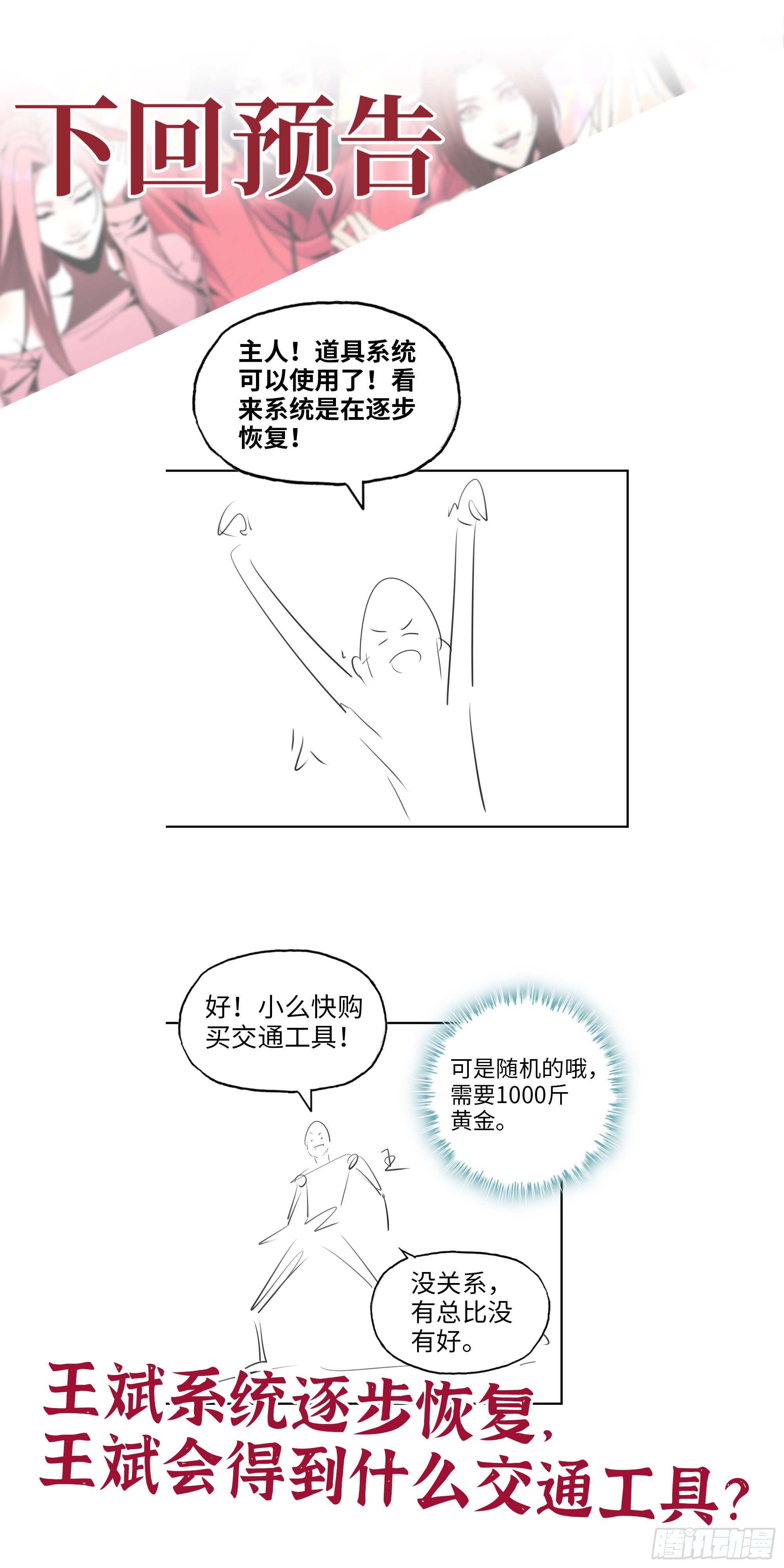 608- 灭神计划71