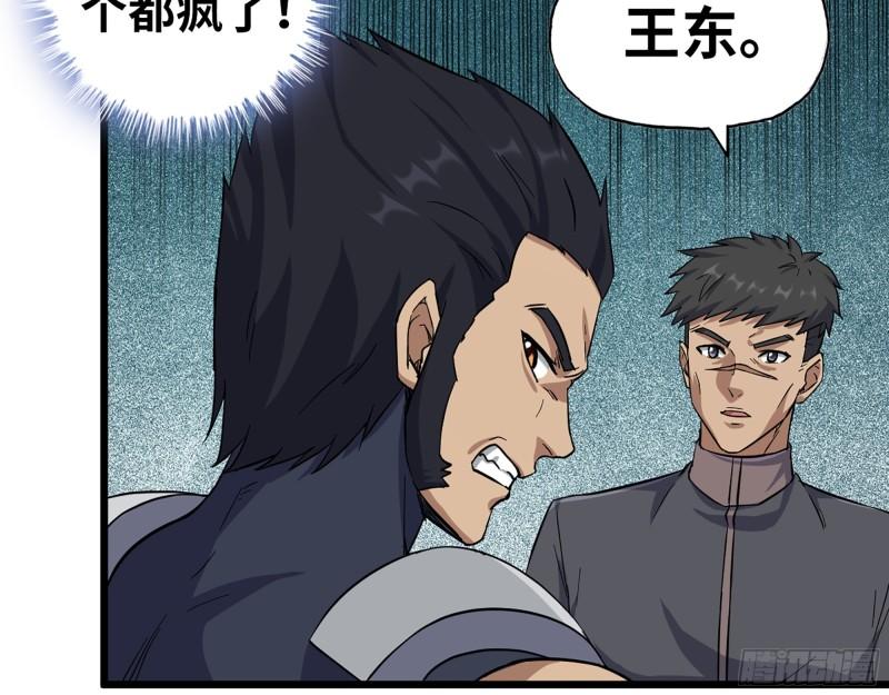 441- 王东的质疑30