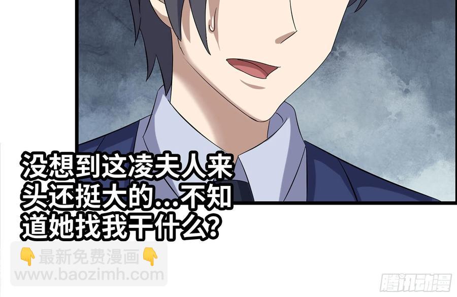 238-凌夫人的真面目14