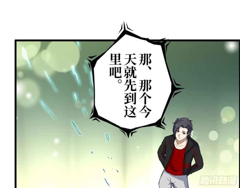 385- 庞队长的赎罪11