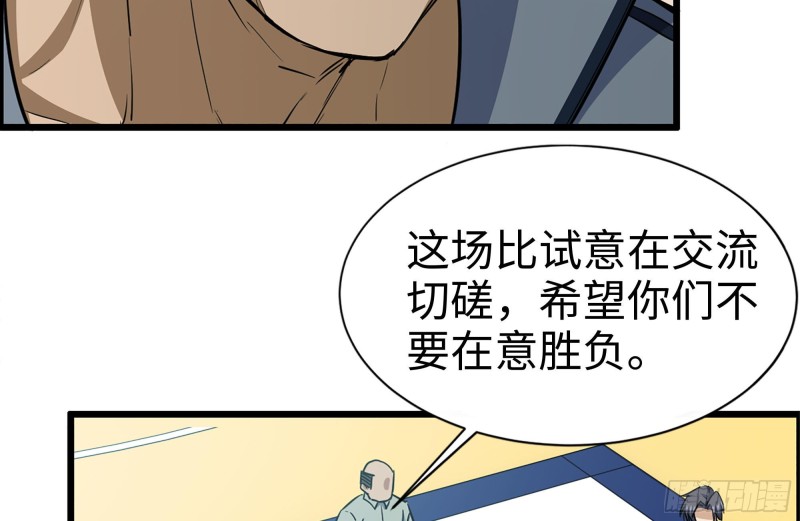 174-八卦VS铁砂16
