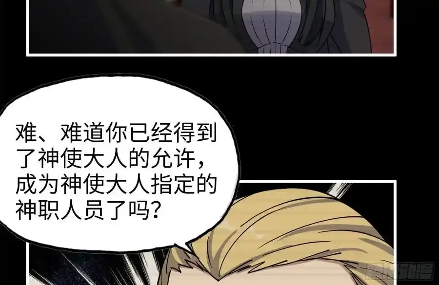 262-替死鬼65