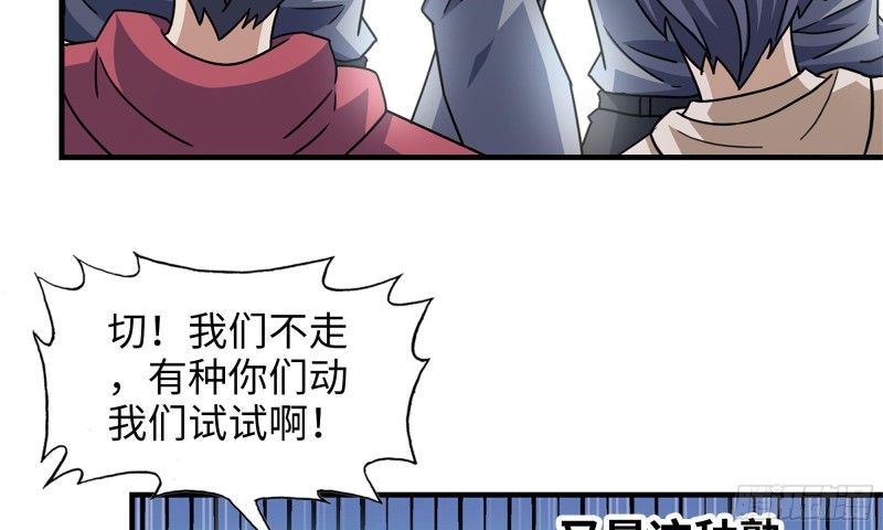 53-手撕势利眼3