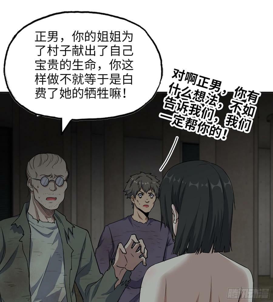 08- 假仁假义1