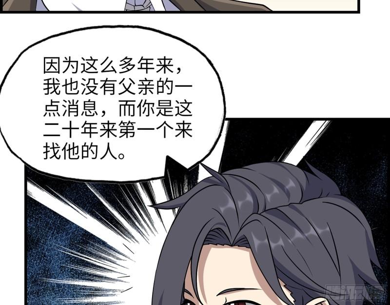 405- 姑嫂相认55