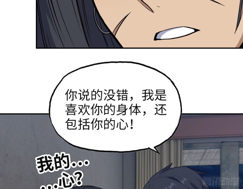 313- 成为我的女人吧27