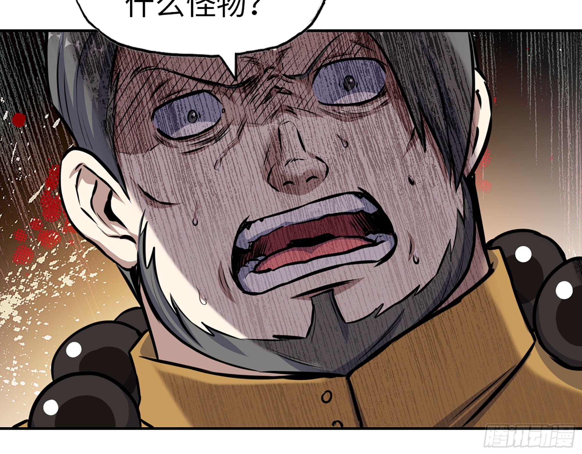 662- 怪物啊！60