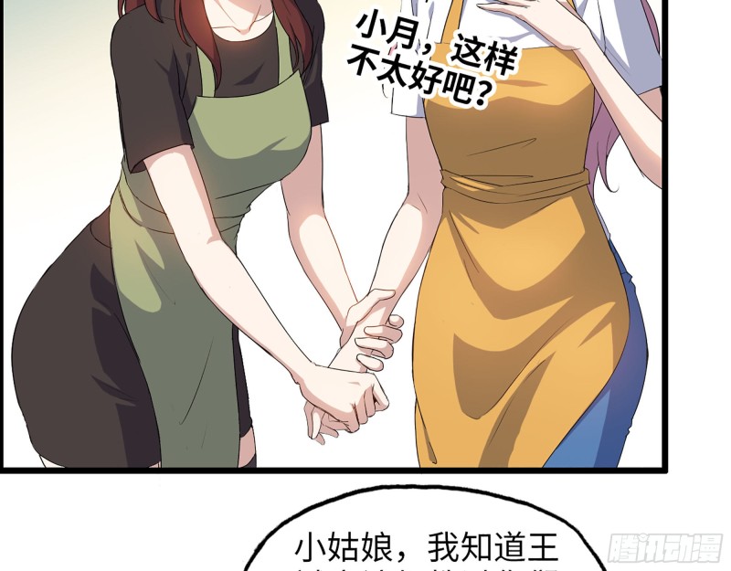 318- 小月的鬼主意67